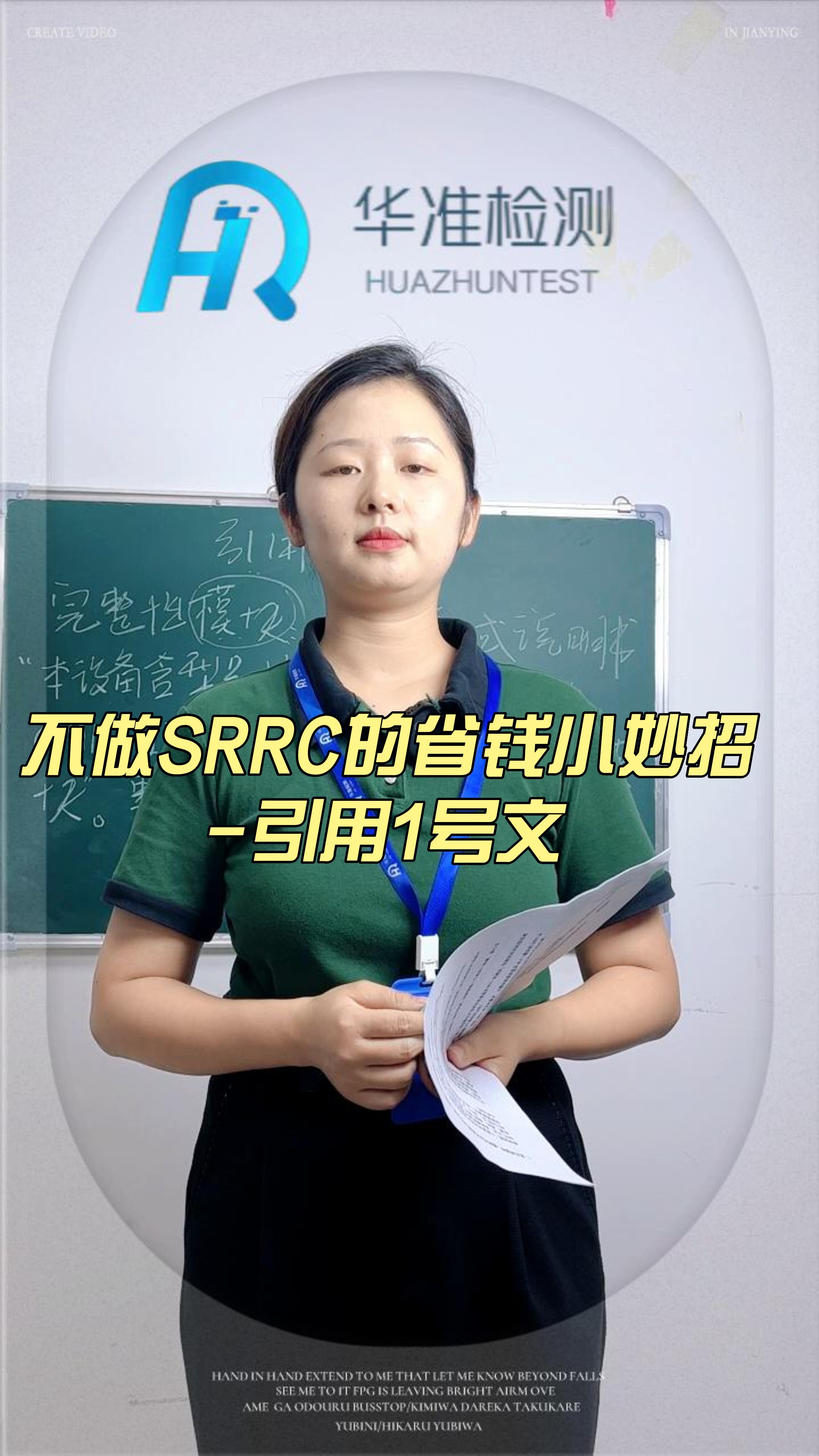 小妙招-如何不做SRRC之引用1号文的省钱小妙招#省钱省钱 #小妙招解决大问题#型号核准