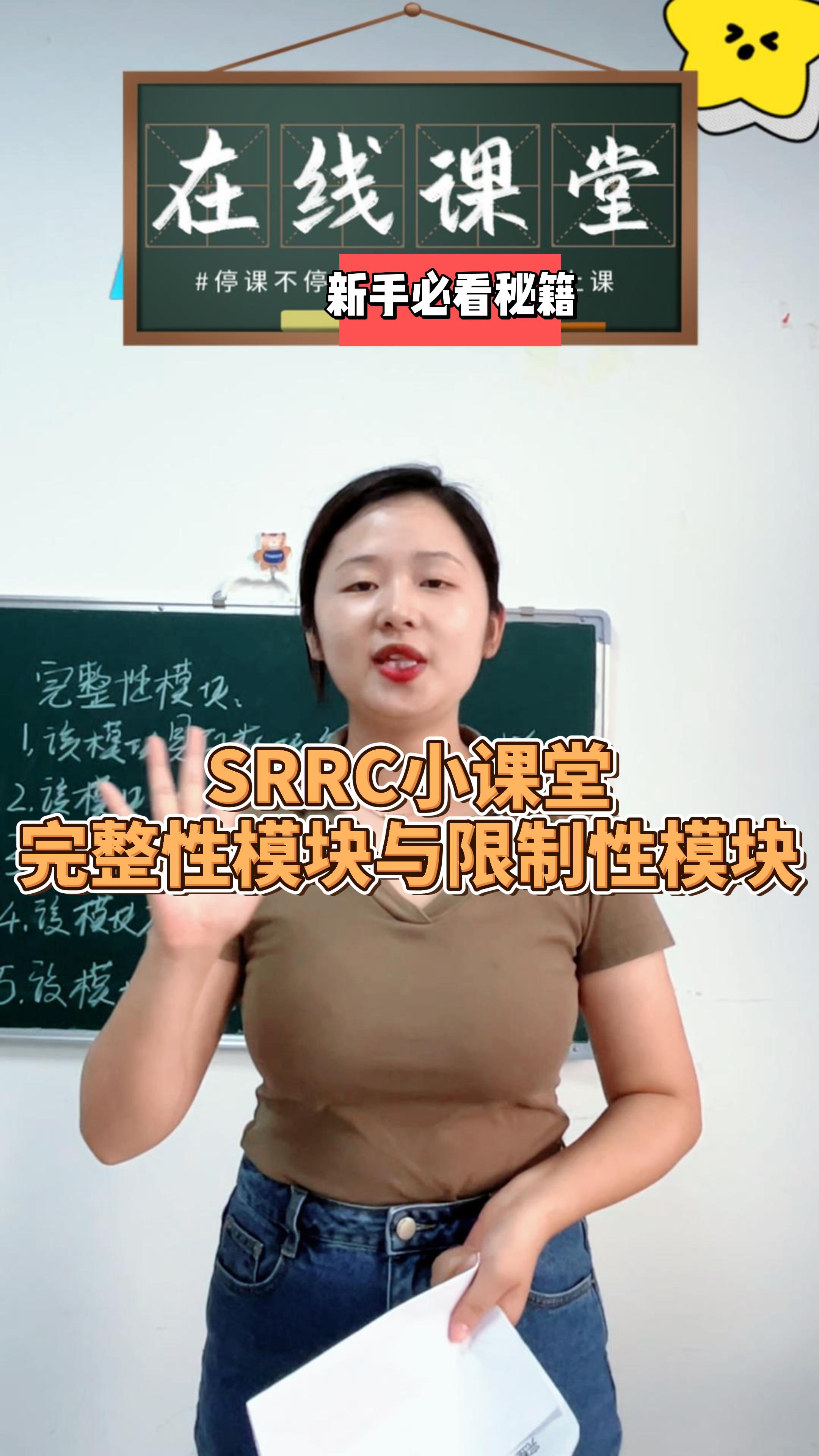 你知道无线模块怎么区分吗?唐老师教你SRRC完整性模块与限制性模块的区分，一招就会