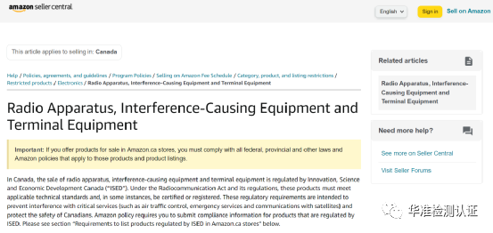 亚马逊最新加拿大认证要求