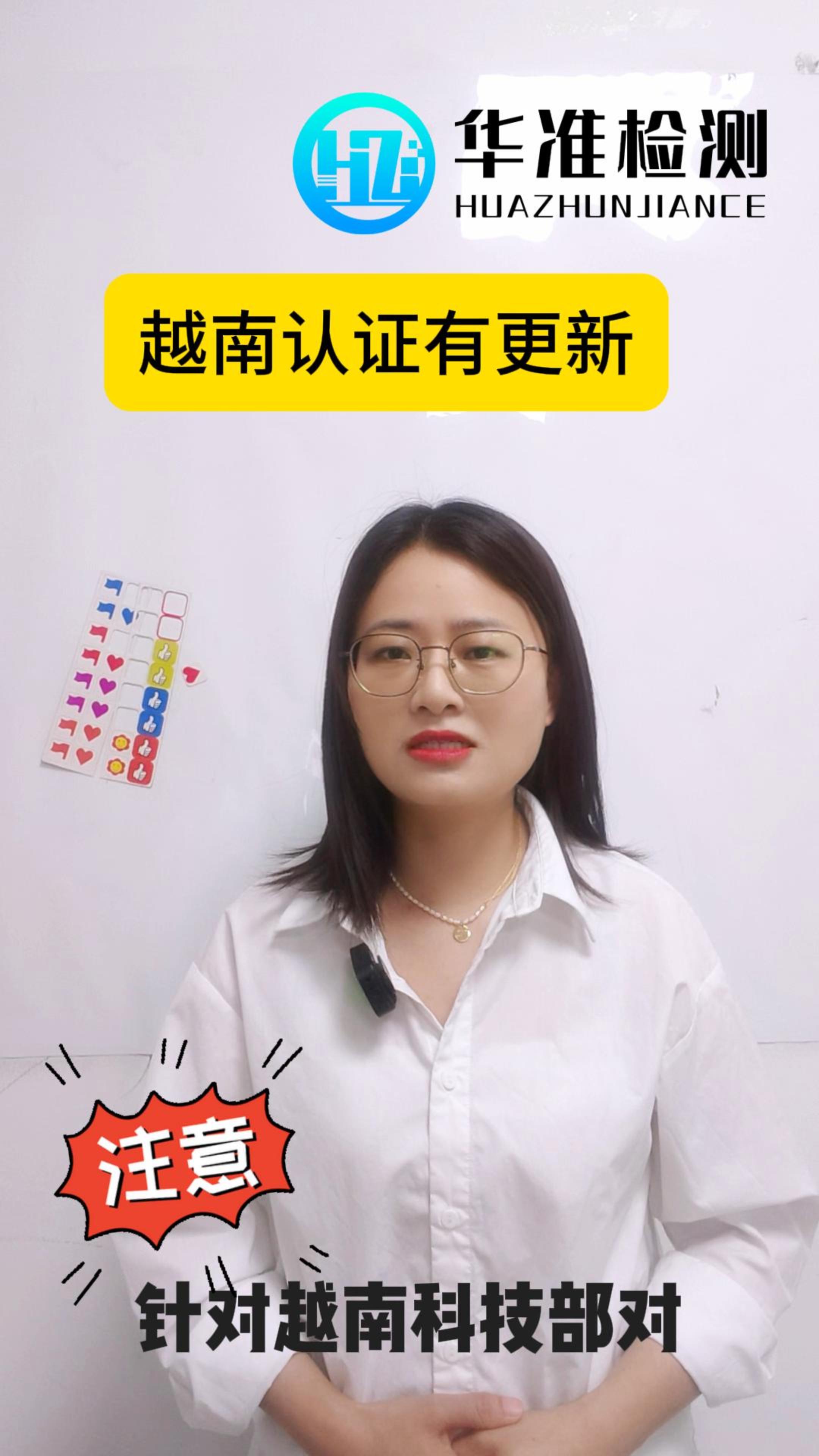 越南认证有更新：6GHz频段+无线充电全面开放