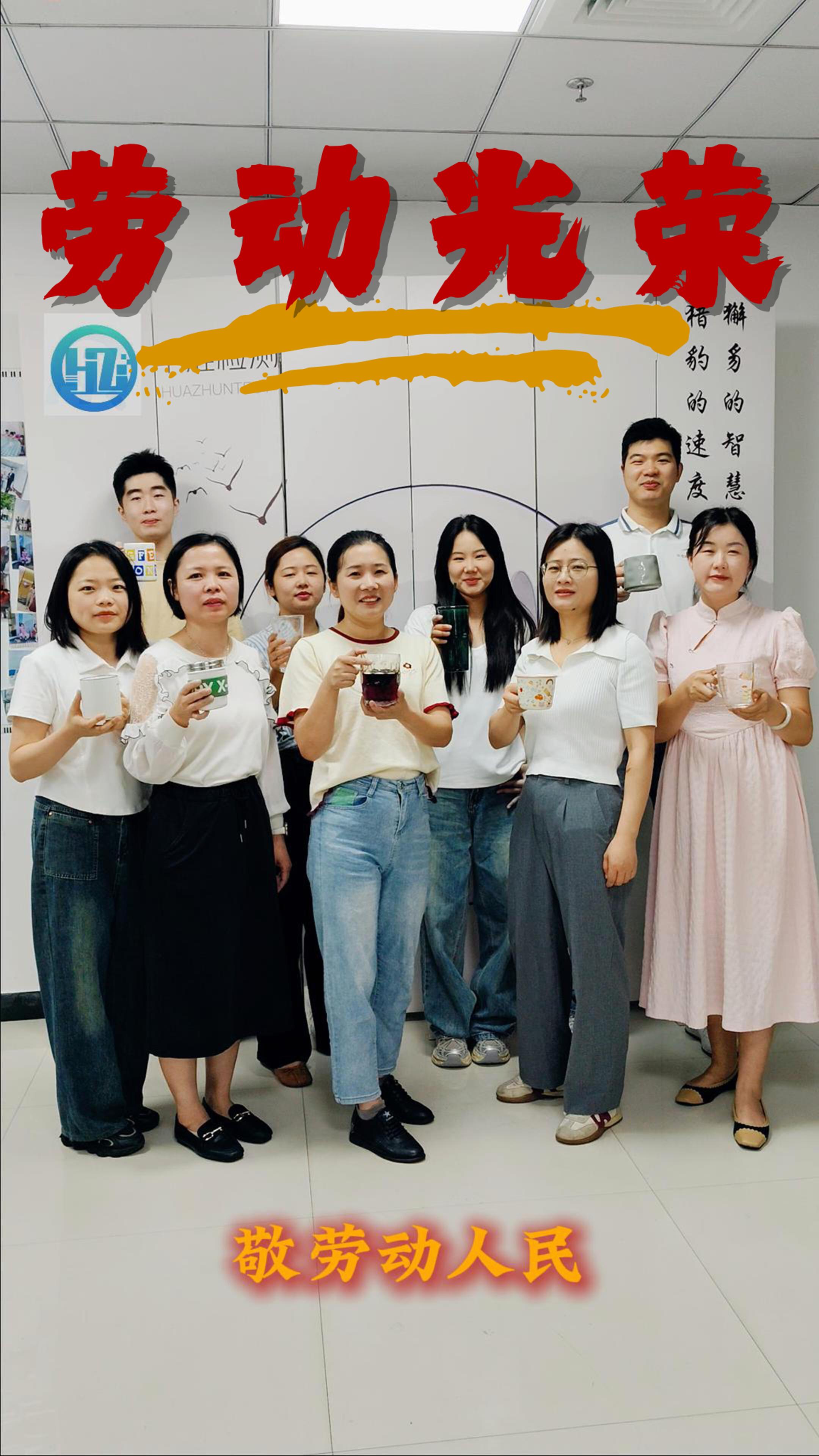 敬五一，敬劳动人民。祝福在每个行业闪闪发光的你。