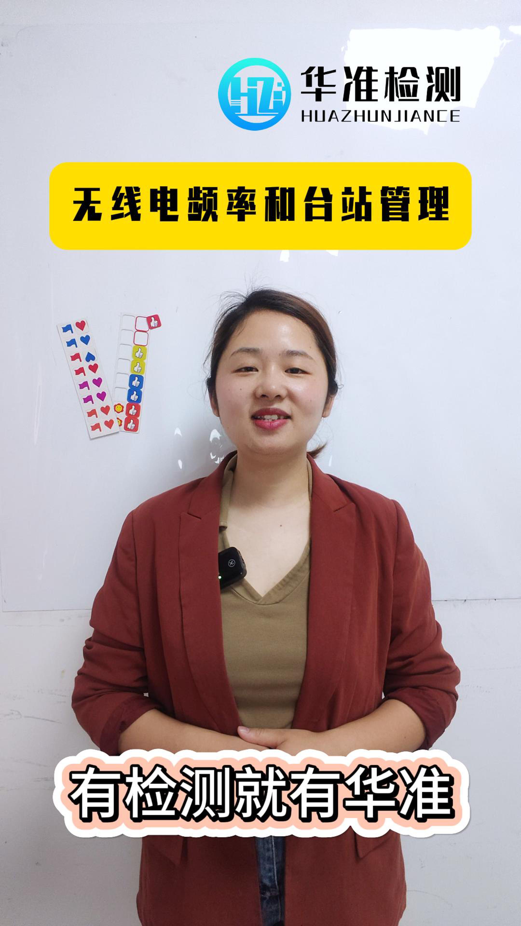 进阶玩法→无线电频率的管理办法 