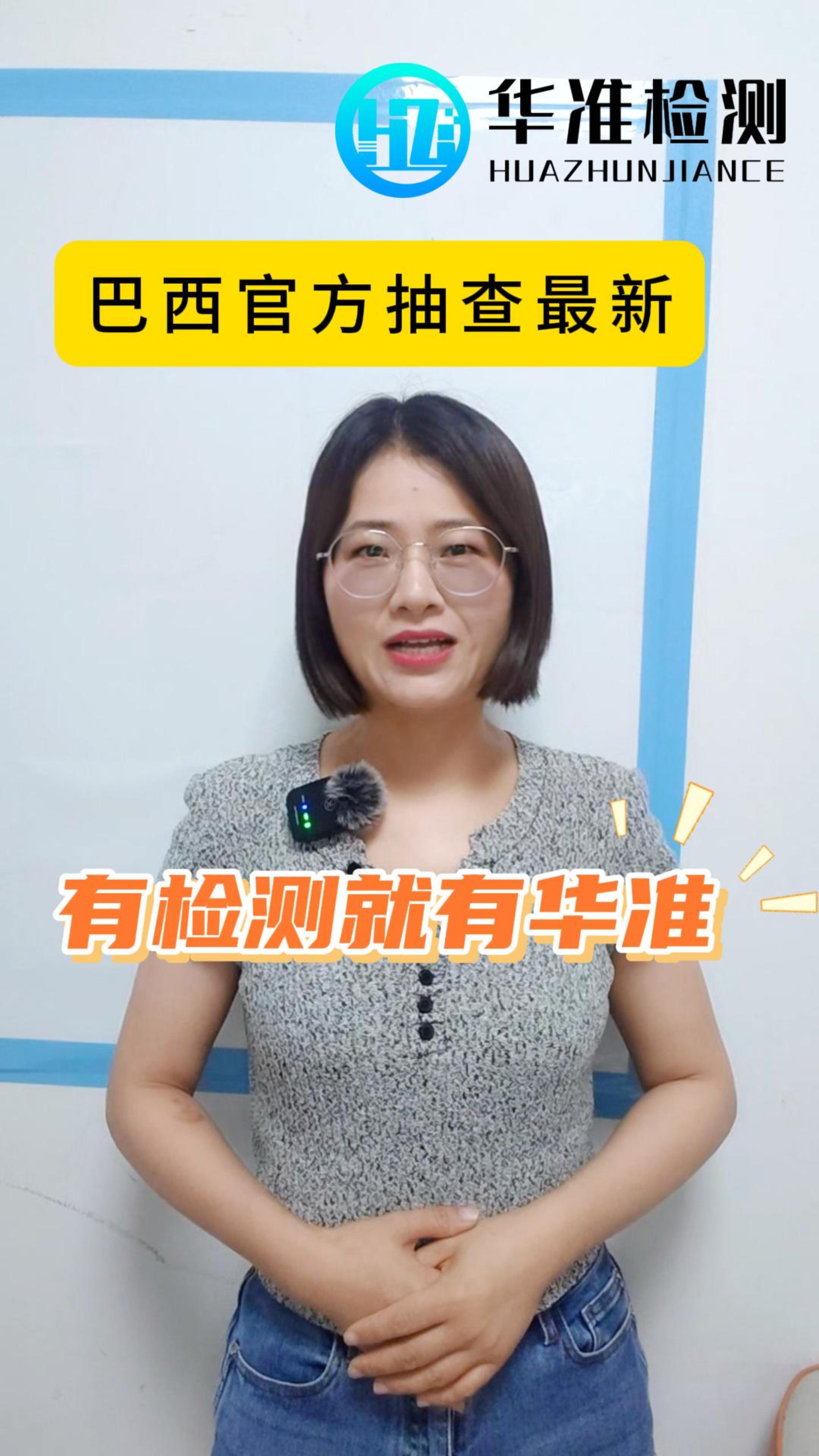 有商品出口巴西的朋友要注意这个认证！