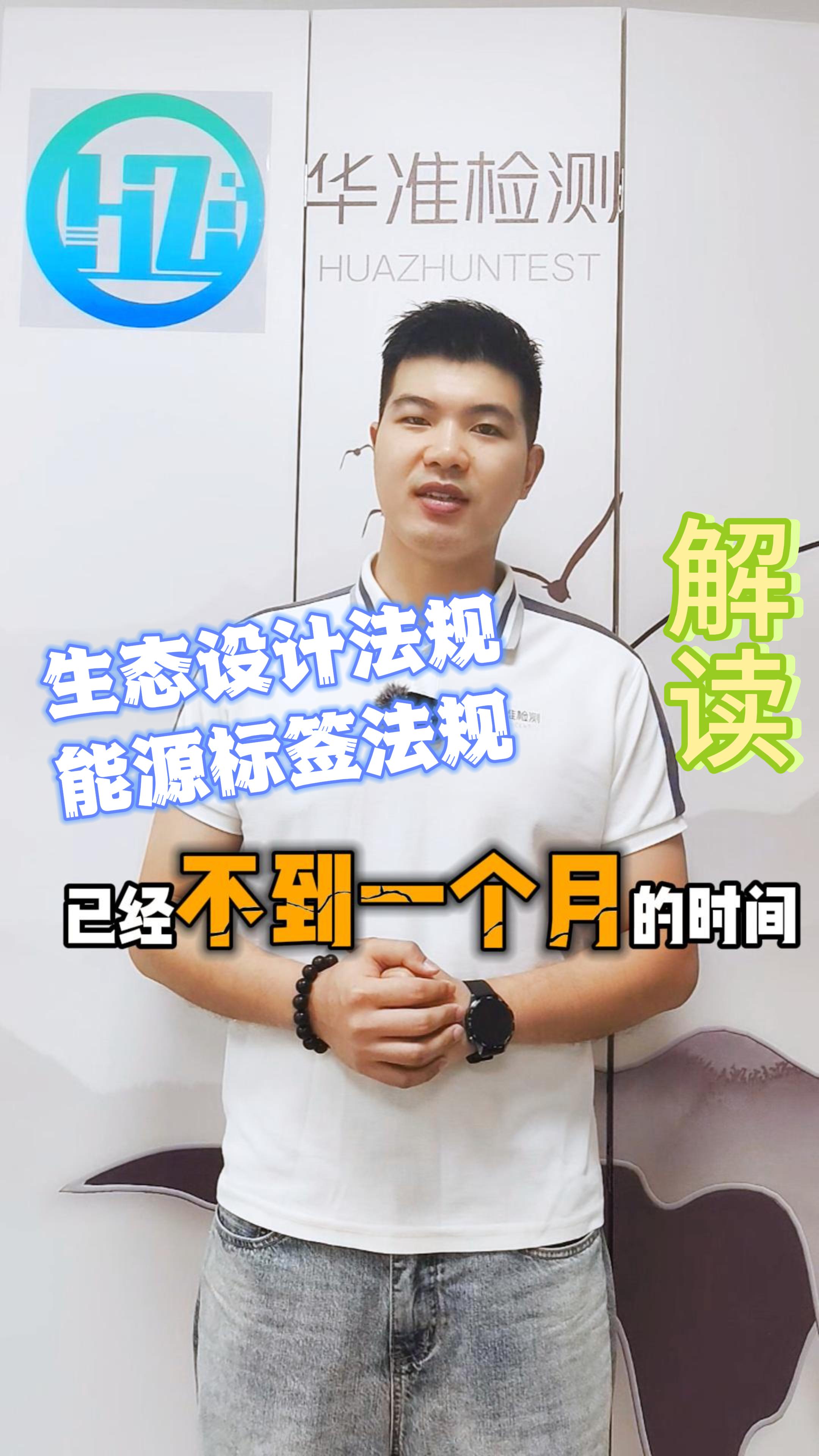 这期我们来讲欧盟新规 