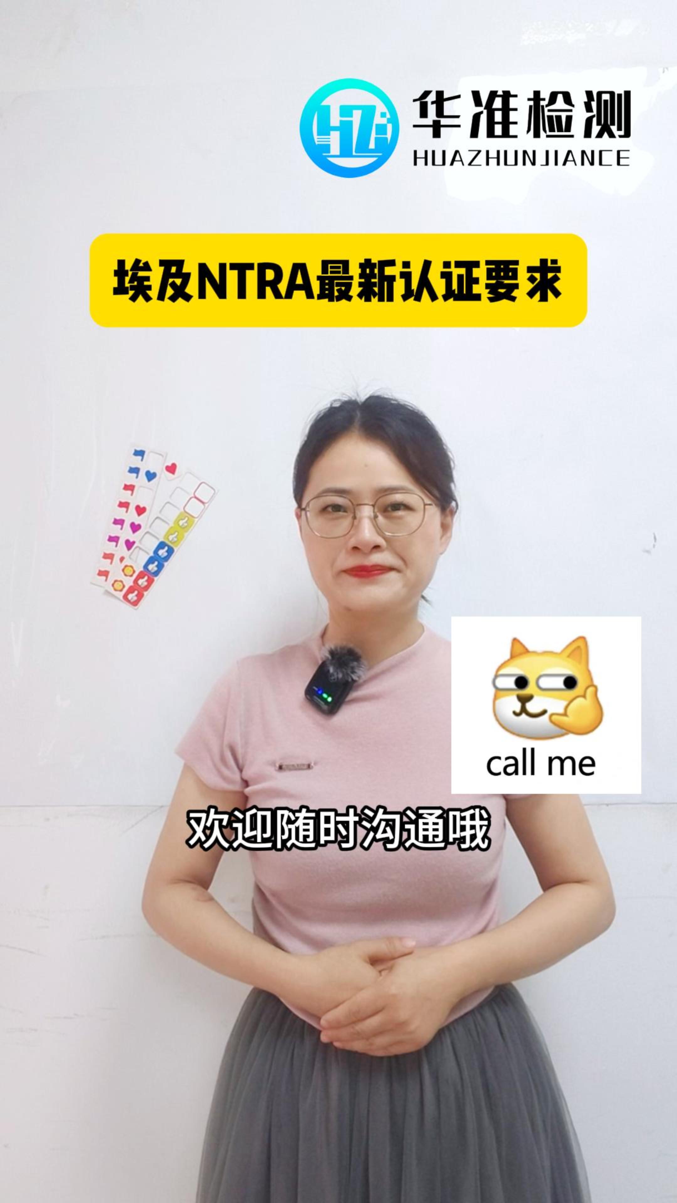 埃及NTRA最新认证要求 