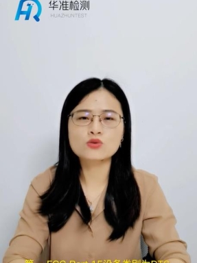 美国FCC认证新规来袭，具体操作指南来咯！#FCC #认证 