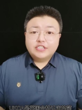 改朝换代-英国合规认证#英国 #ukca认证 
