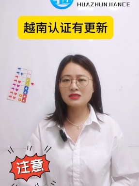 越南认证有更新：6GHz频段+无线充电全面开放