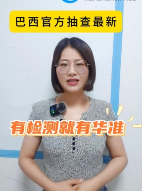 有商品出口巴西的朋友要注意这个认证！