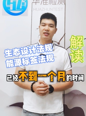 这期我们来讲欧盟新规 