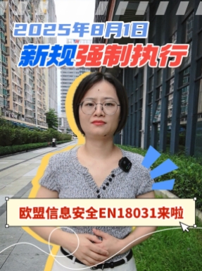 出口欧盟的厂家，马上执行的新规要注意啦，这些问题一定要提前准备!